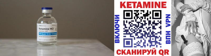 Кетамин ketamine  даркнет сайт  Миасс 