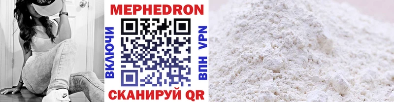 Мефедрон VHQ  закладки  Миасс 