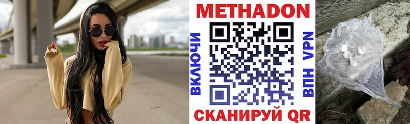 закладка  Миасс  Метадон кристалл 