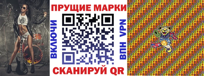 Марки NBOMe 1,5мг  купить закладку  Миасс 